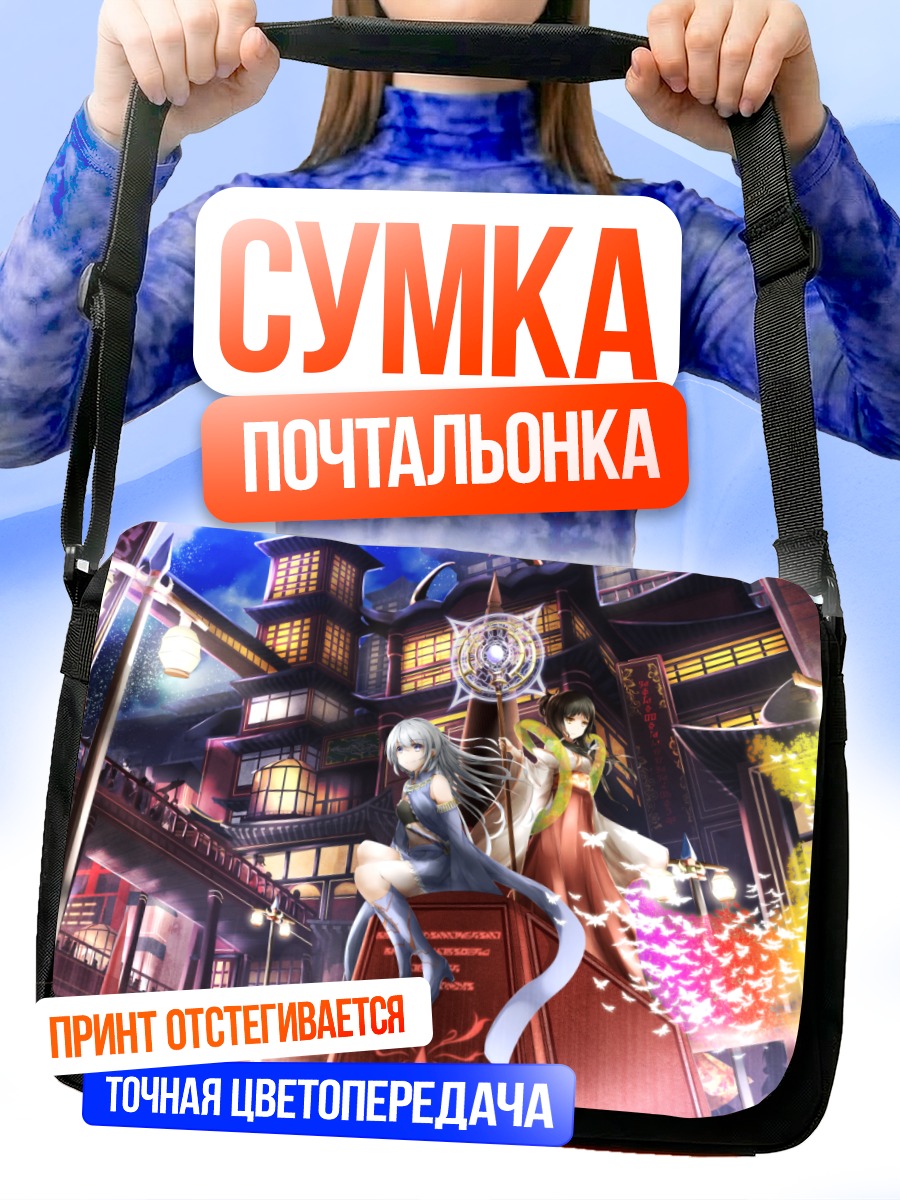Сумка-почтальонка Девушки в Киото