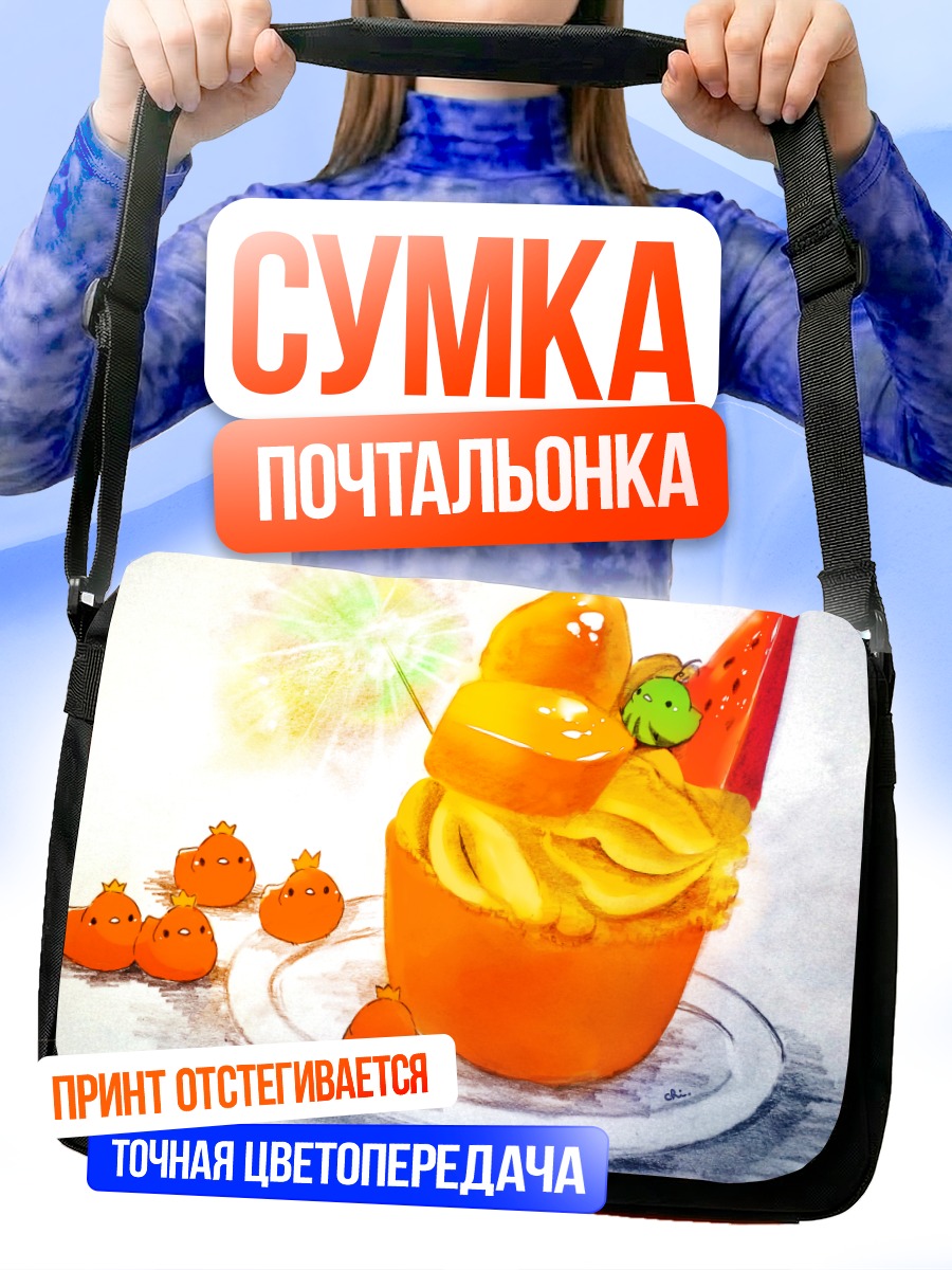 Сумка-почтальонка Птица с арбузом