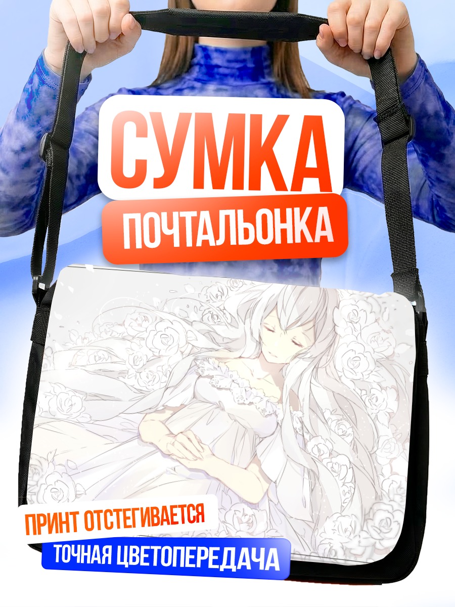 Сумка-почтальонка Сон в розах