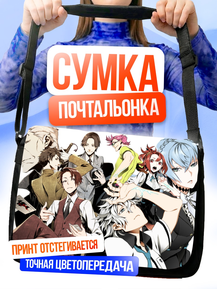 Сумка-почтальонка Герои Joker Game