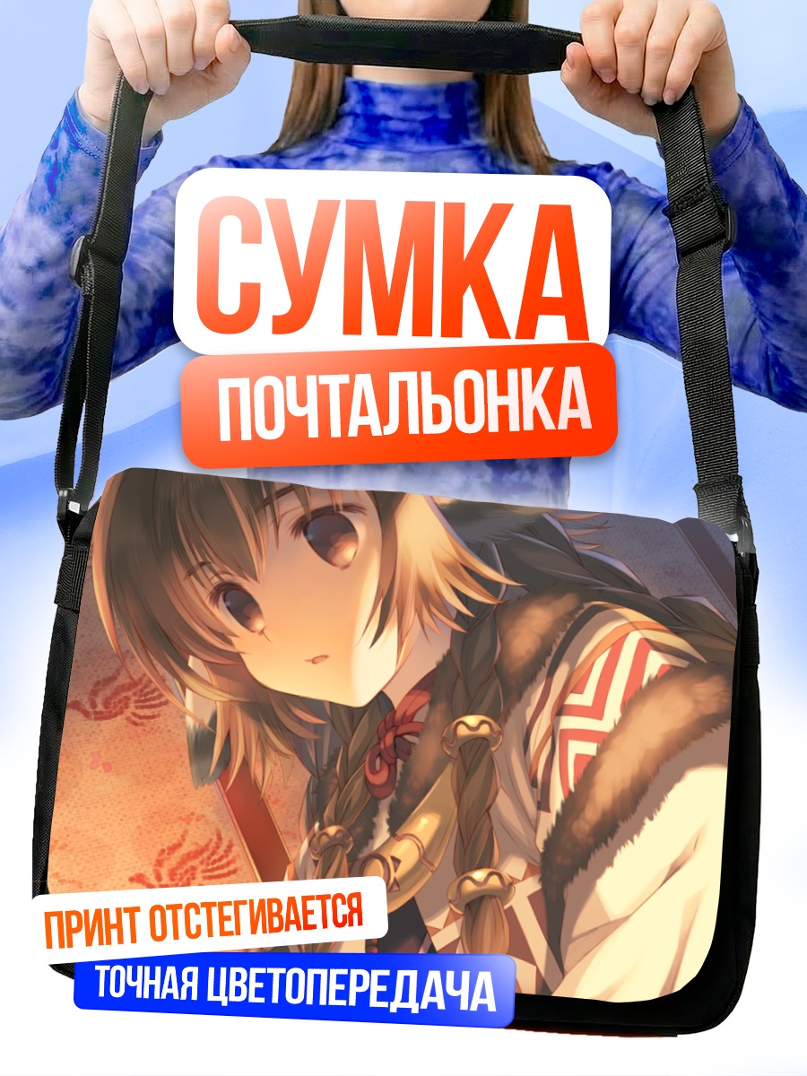 Сумка-почтальонка Андзю в мехах