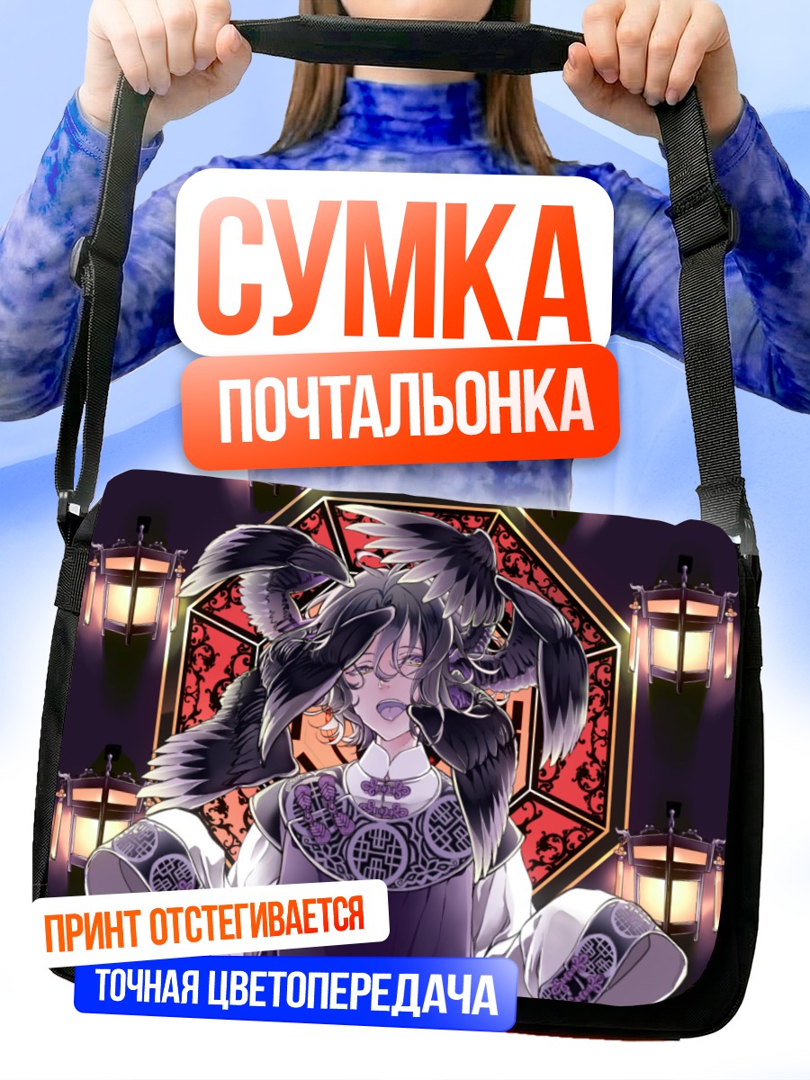 Сумка-почтальонка Воин в китайском платье