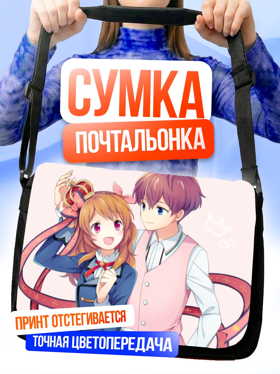 Сумка-почтальонка Акари Оозора и Цубаса Сена