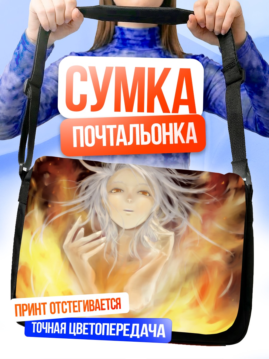 Сумка-почтальонка Беловолосая в огне