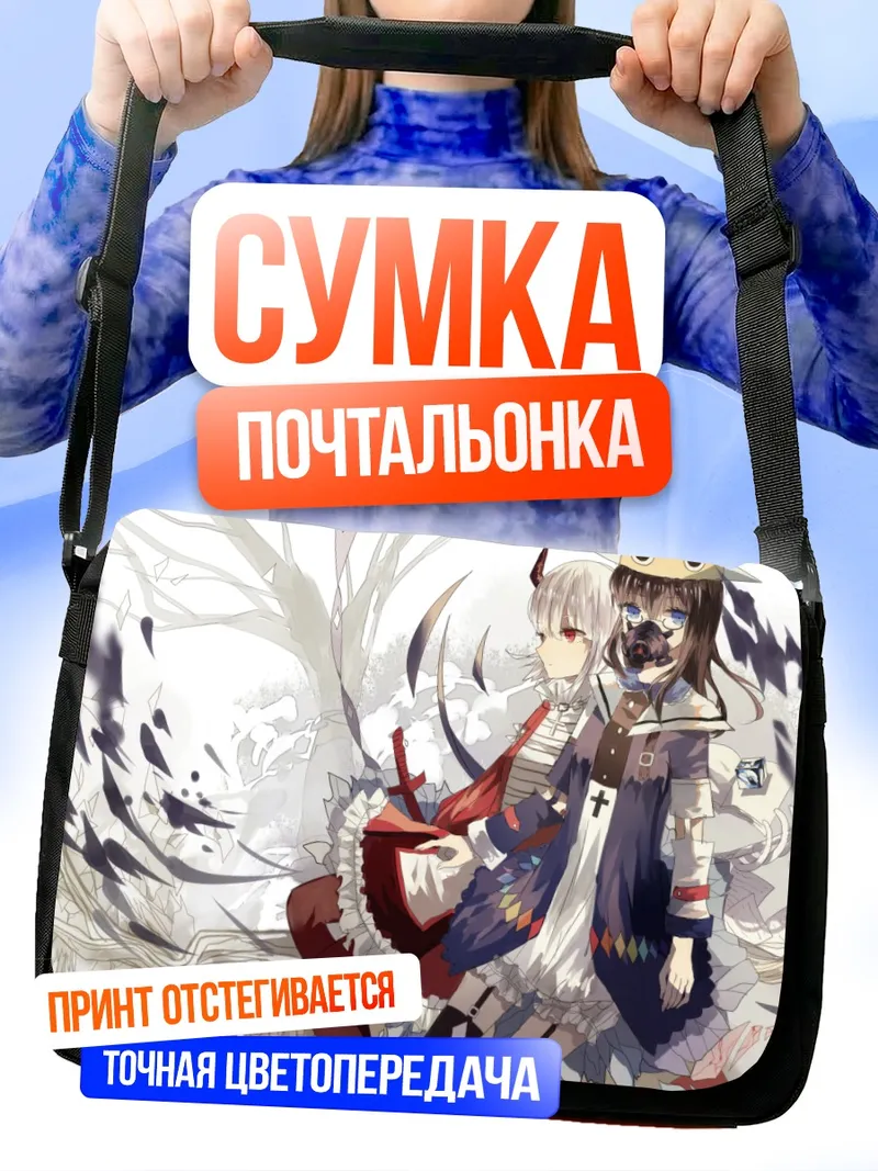 Сумка-почтальонка Pixiv Fantasia в белизне