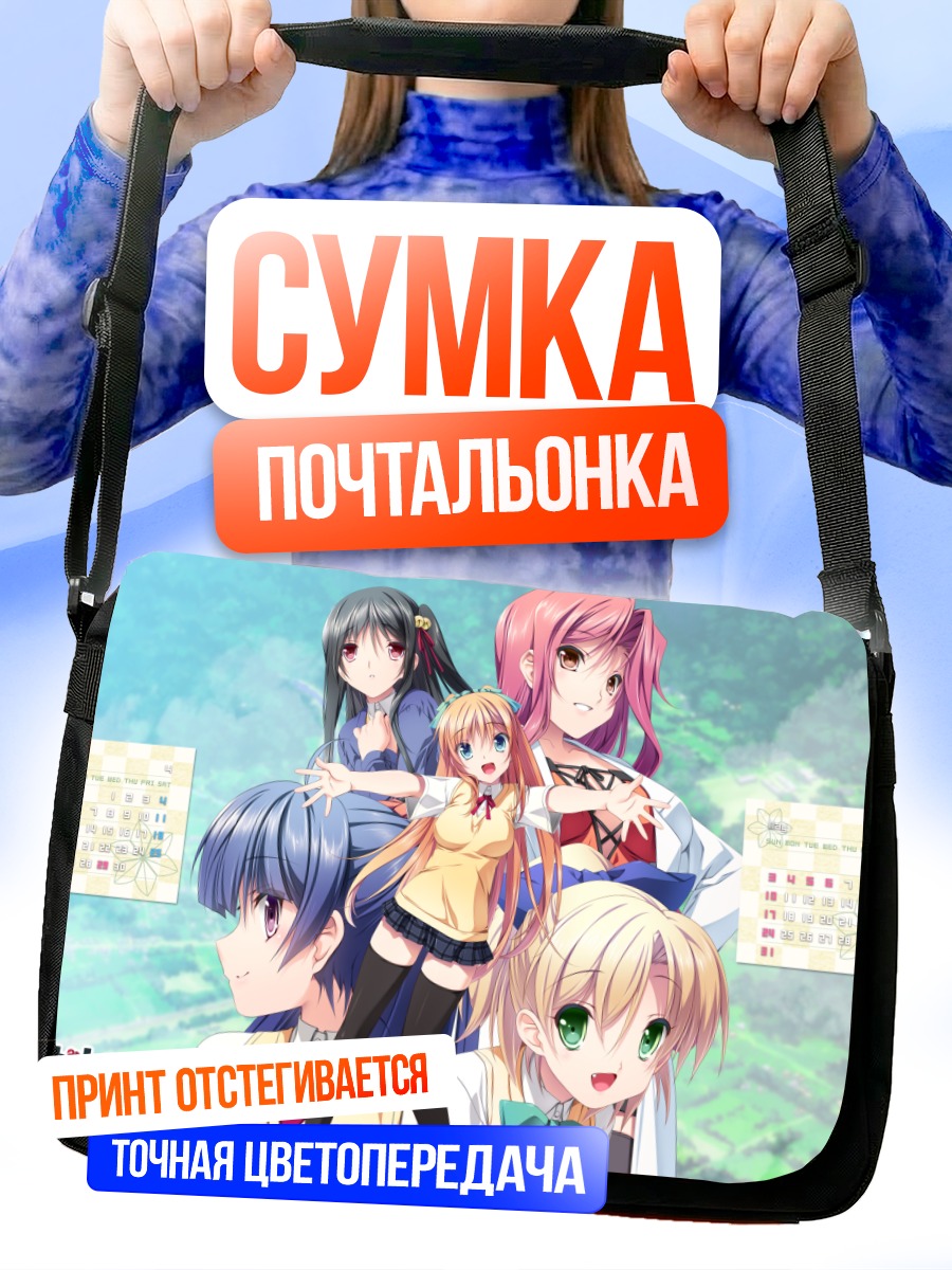 Сумка-почтальонка Минаги Амахара и подруги