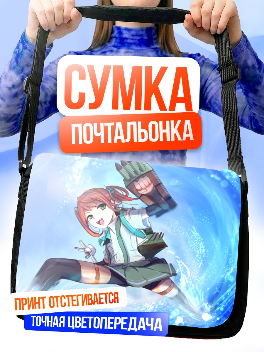Сумка-почтальонка Адмирал в брызгах воды