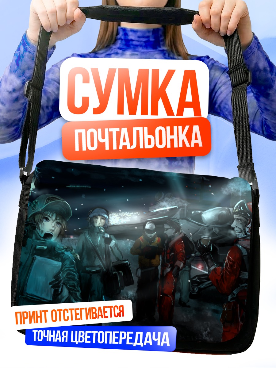 Сумка-почтальонка Команда в бою