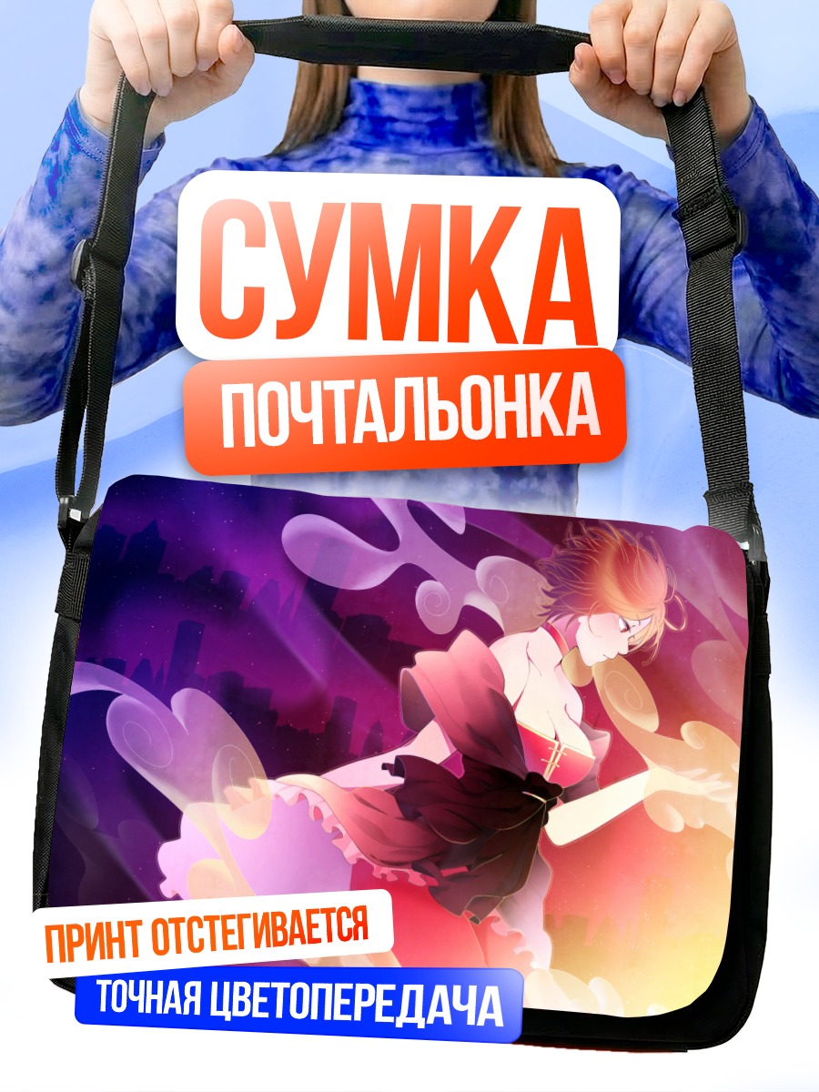 Сумка-почтальонка Девушка в звездах