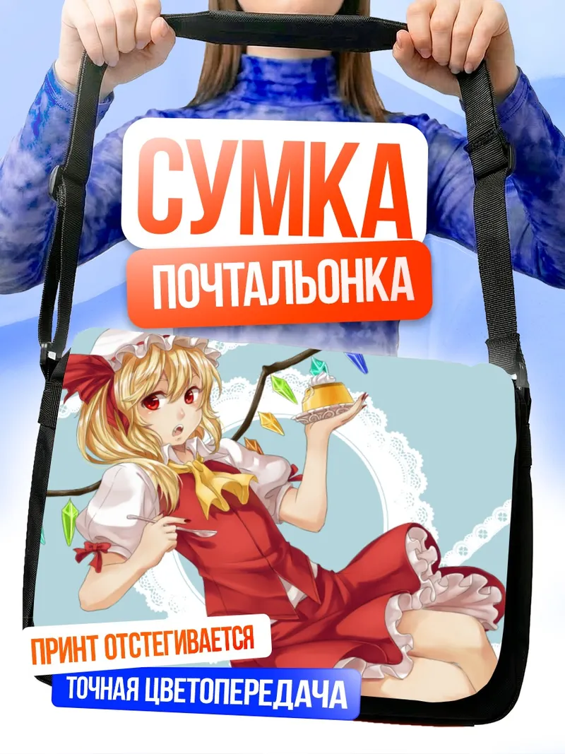 Сумка-почтальонка Фландр Скарлет с тортом