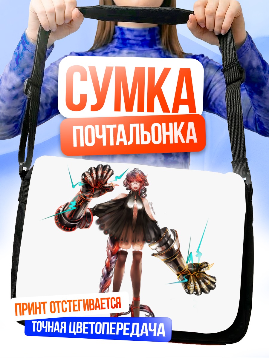 Сумка-почтальонка Девушка-меха с косами