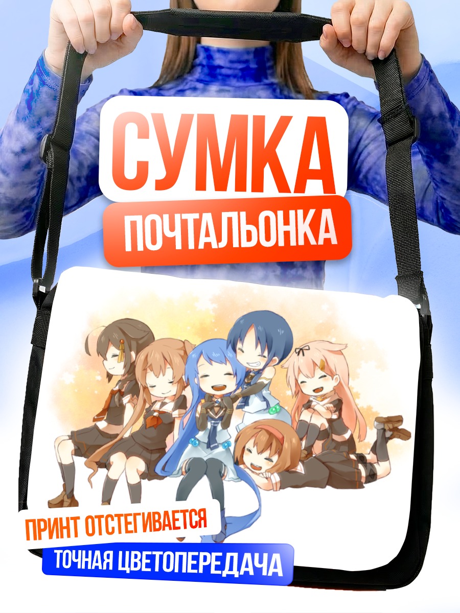 Сумка-почтальонка Мурасамэ и подруги
