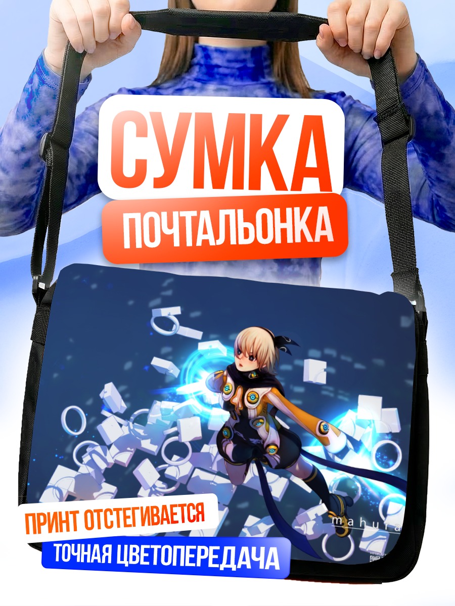 Сумка-почтальонка Комачи Онодзука в кольцах