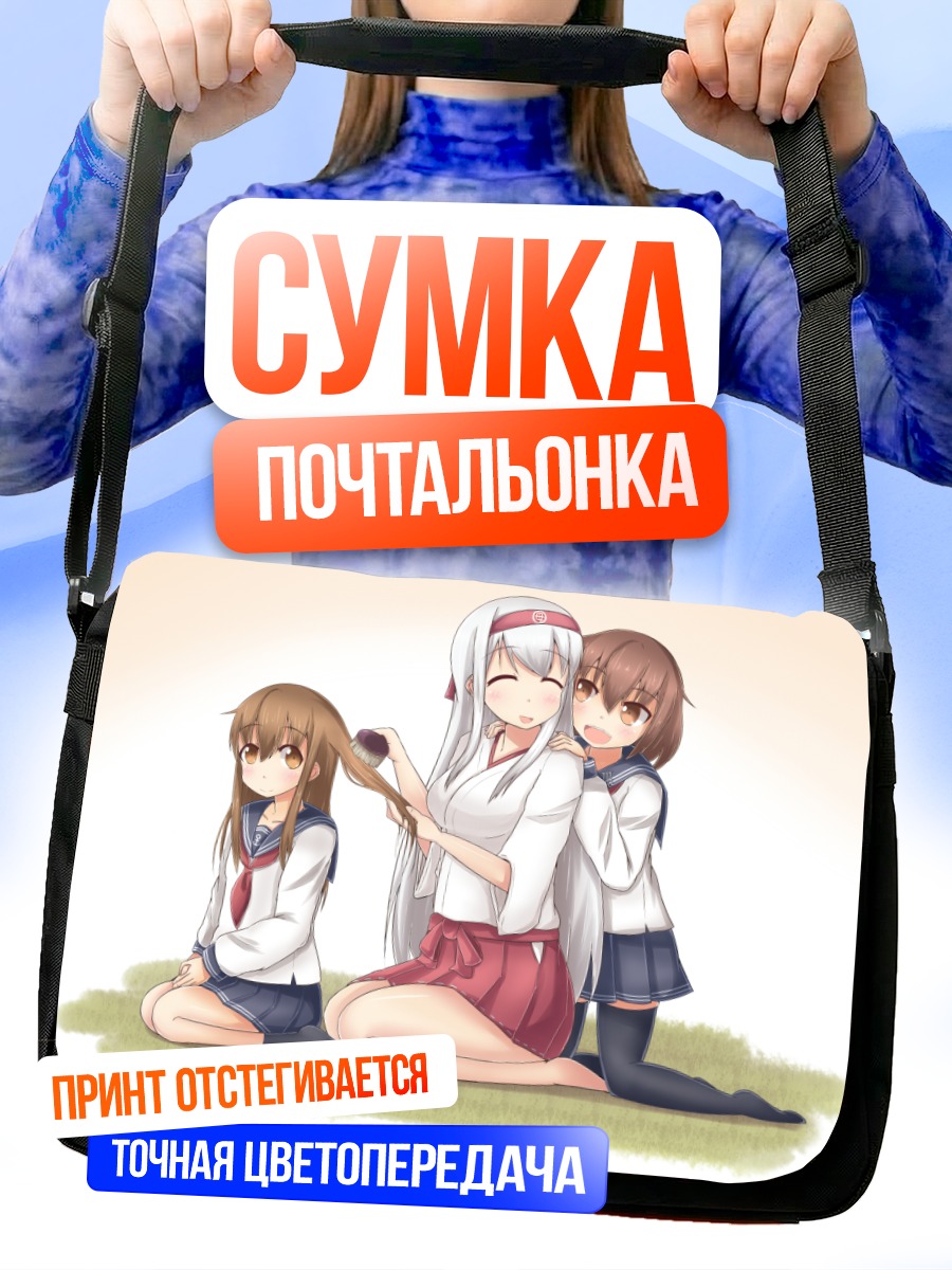 Сумка-почтальонка Инадзума и подруги