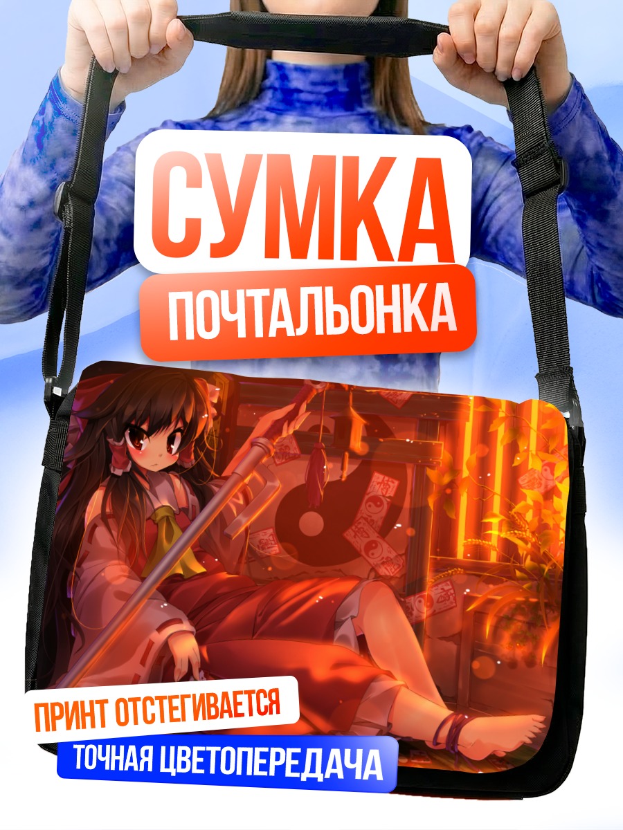 Сумка-почтальонка Рейму Хакурэй в храме