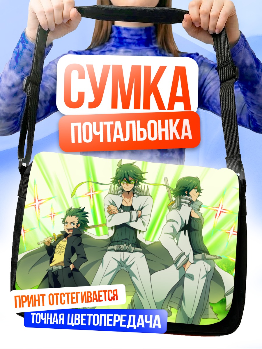 Сумка-почтальонка Узу Санагеяма в бою