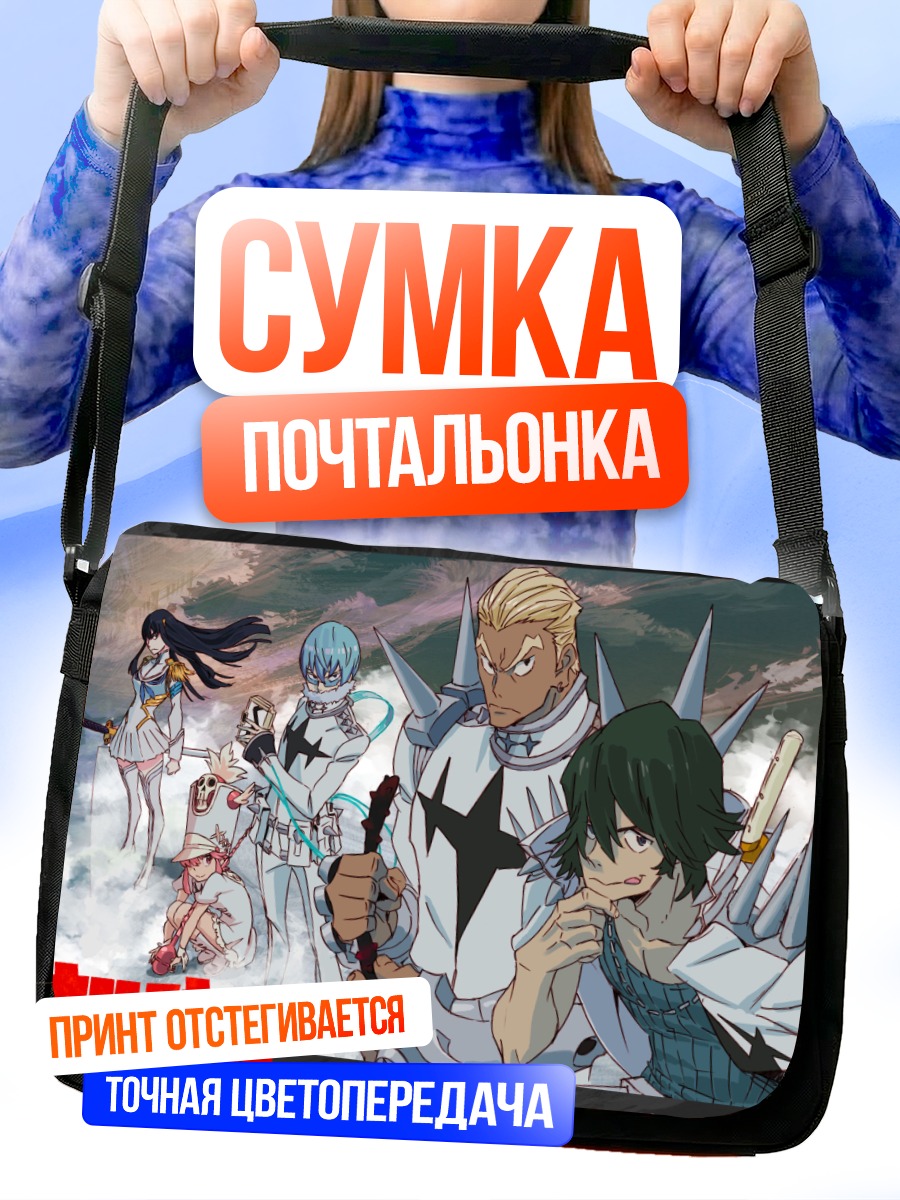 Сумка-почтальонка Герои Kill la Kill