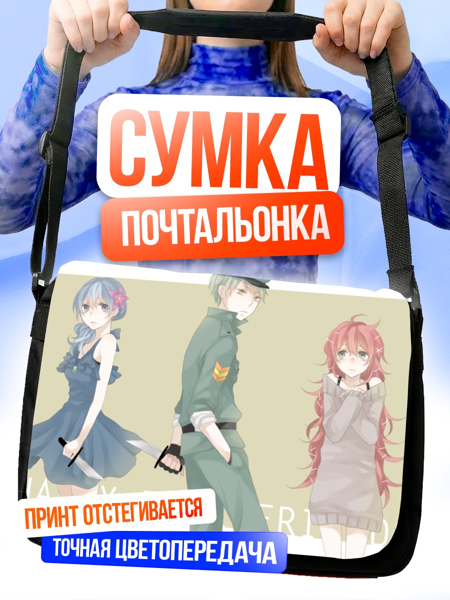 Сумка-почтальонка Счастливые друзья Flaky