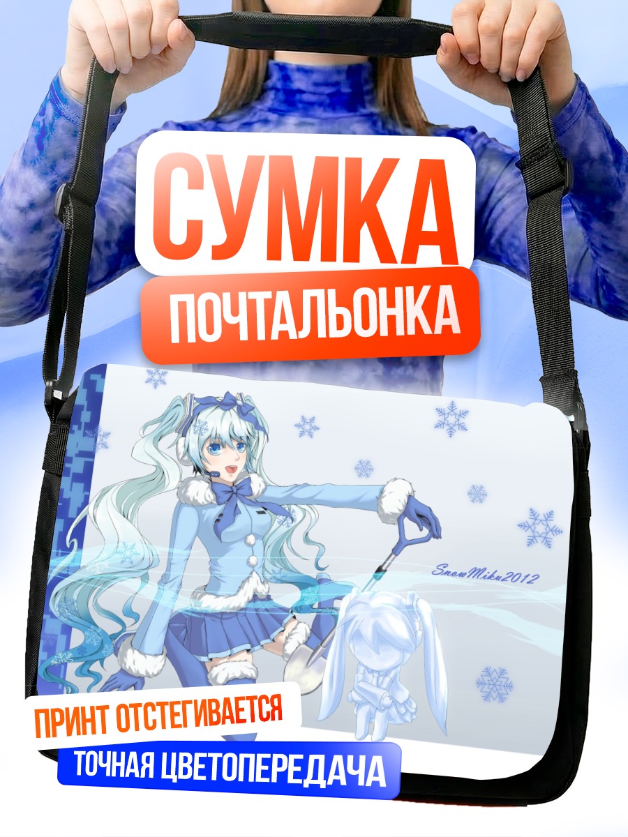 Сумка-почтальонка Мику Хацунэ в снегу