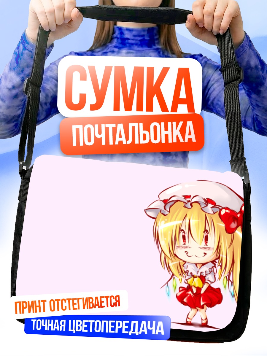 Сумка-почтальонка Фландр Скарлет