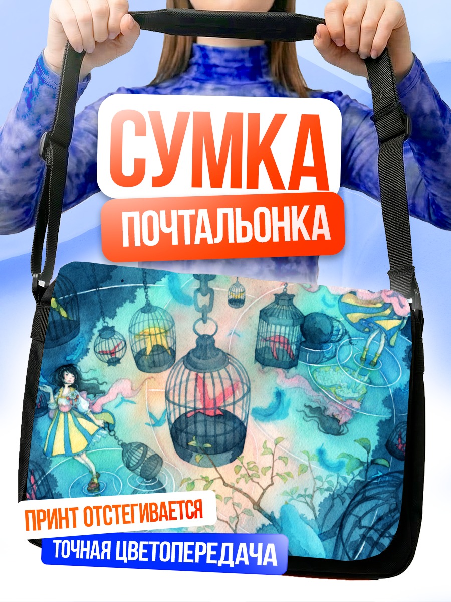 Сумка-почтальонка Птицы в клетках