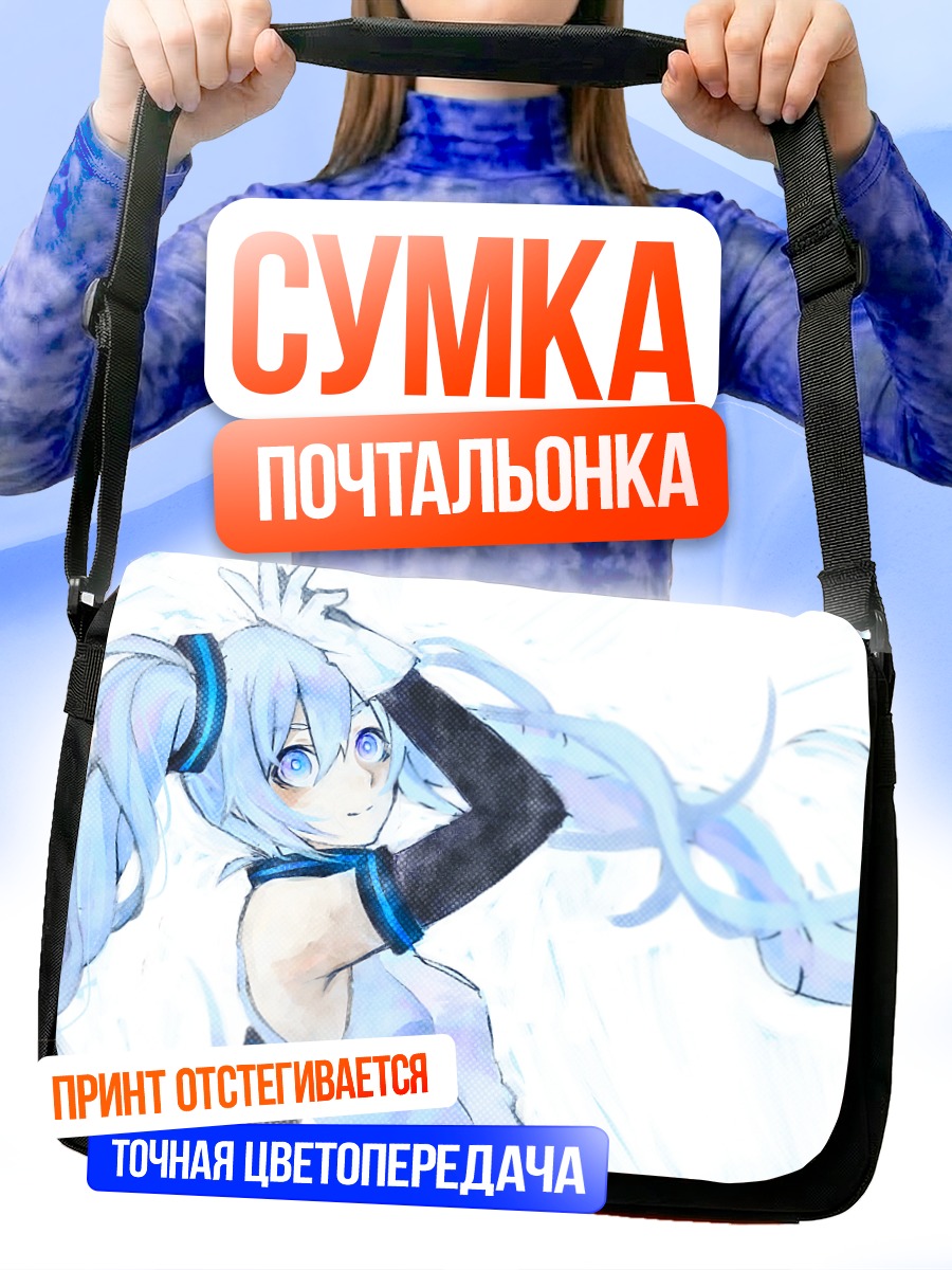 Сумка-почтальонка Мику Хацунэ в голубом