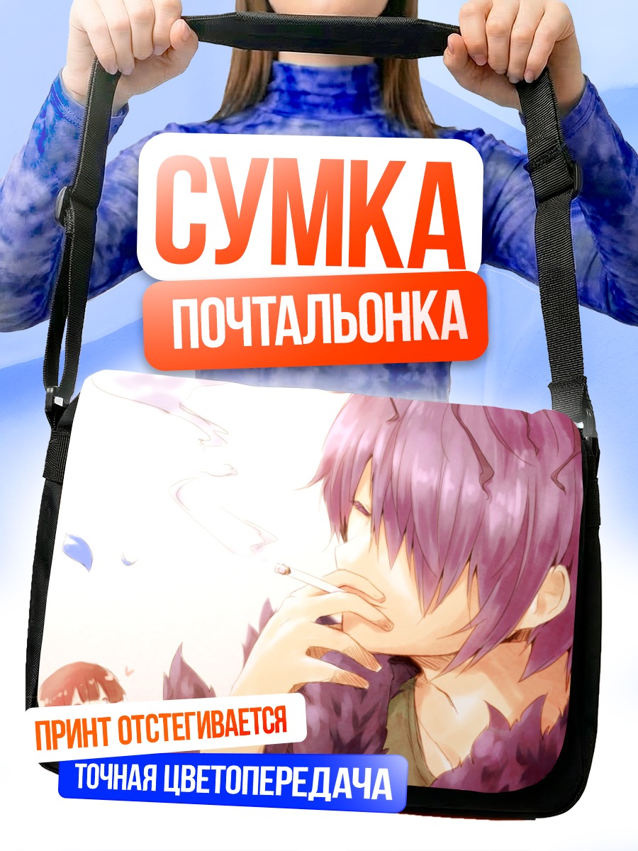 Сумка-почтальонка Гэри и Иб
