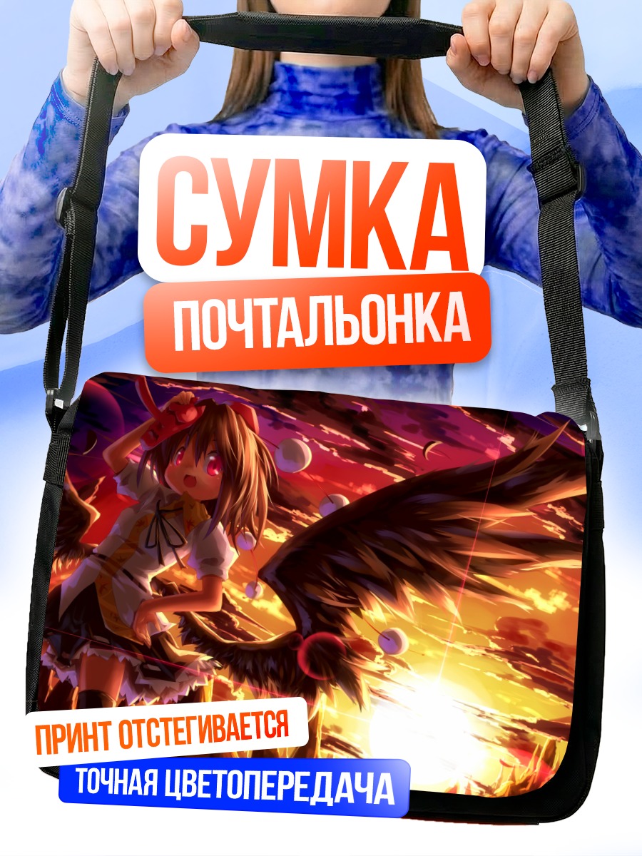 Сумка-почтальонка Ая Шамеймару на закате