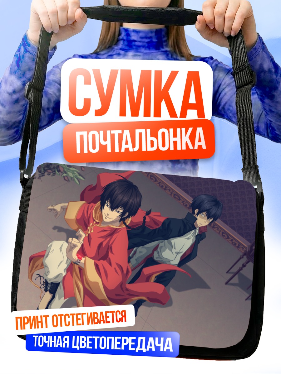 Сумка-почтальонка Хибари Кёя и Фон