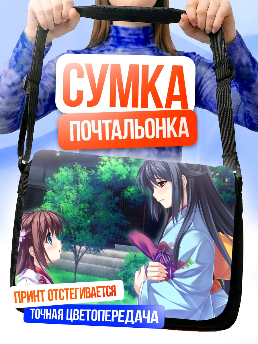 Сумка-почтальонка Айна Мисуми в саду