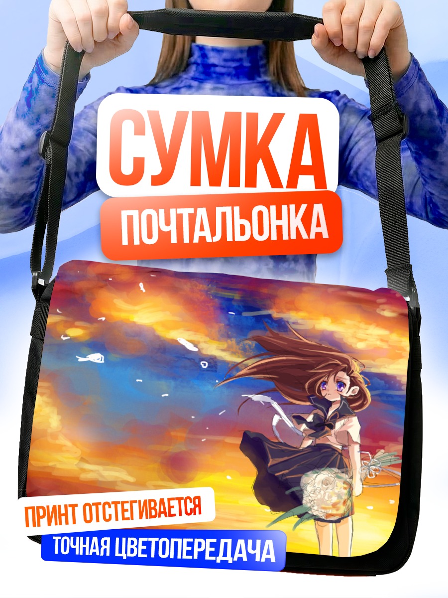 Сумка-почтальонка Девушка в цветах