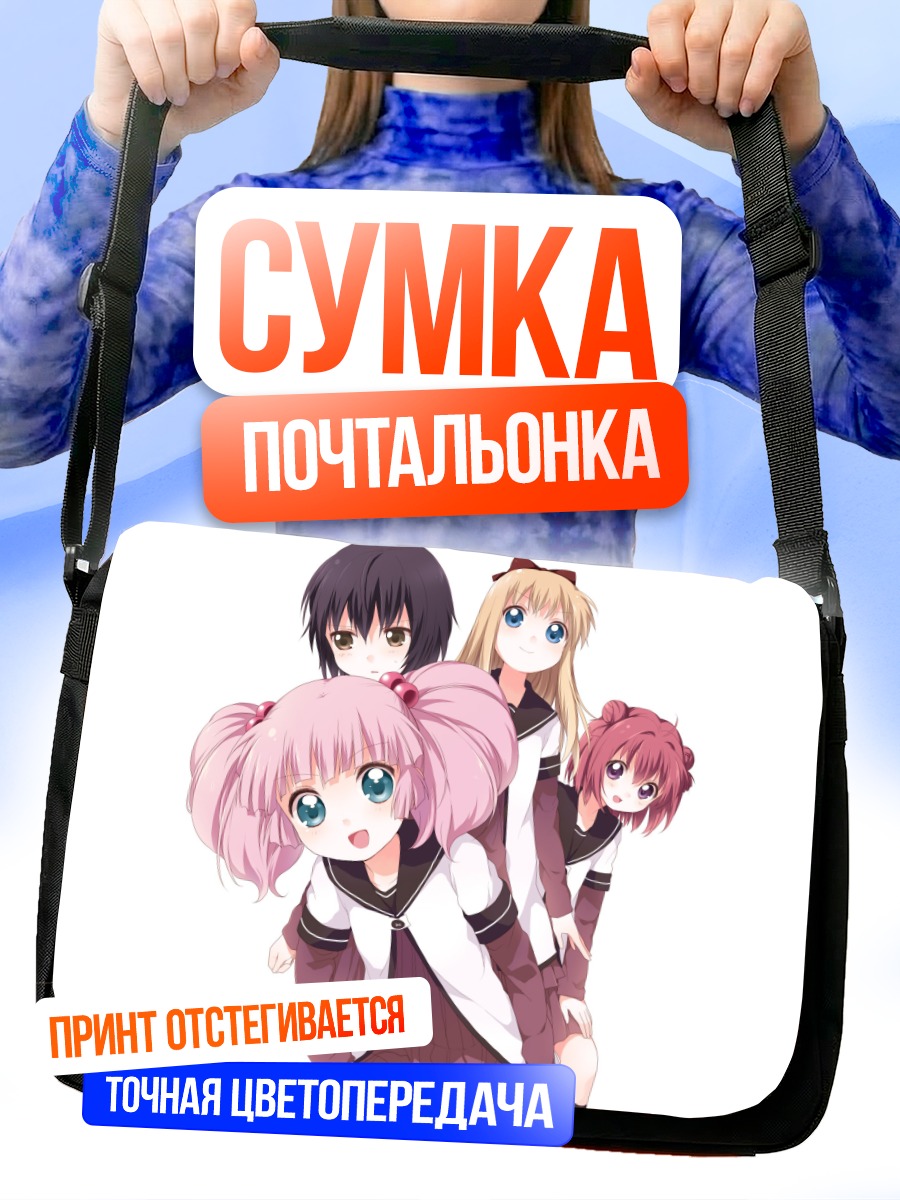 Сумка-почтальонка Акари Акадза и подруги