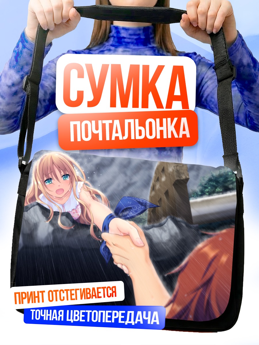 Сумка-почтальонка Нацуки Сакурадзука в дожде