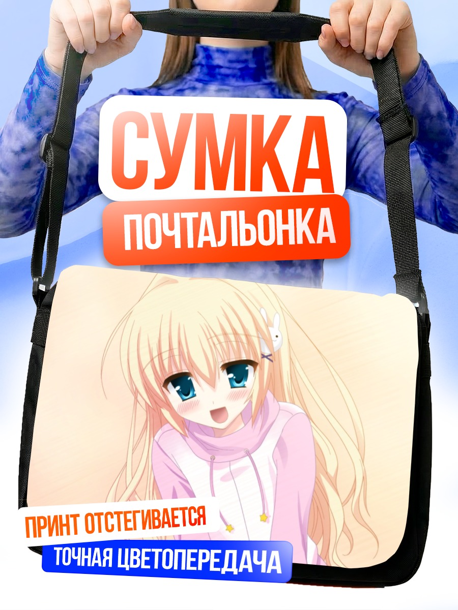 Сумка-почтальонка Ичика Нитта в розовом