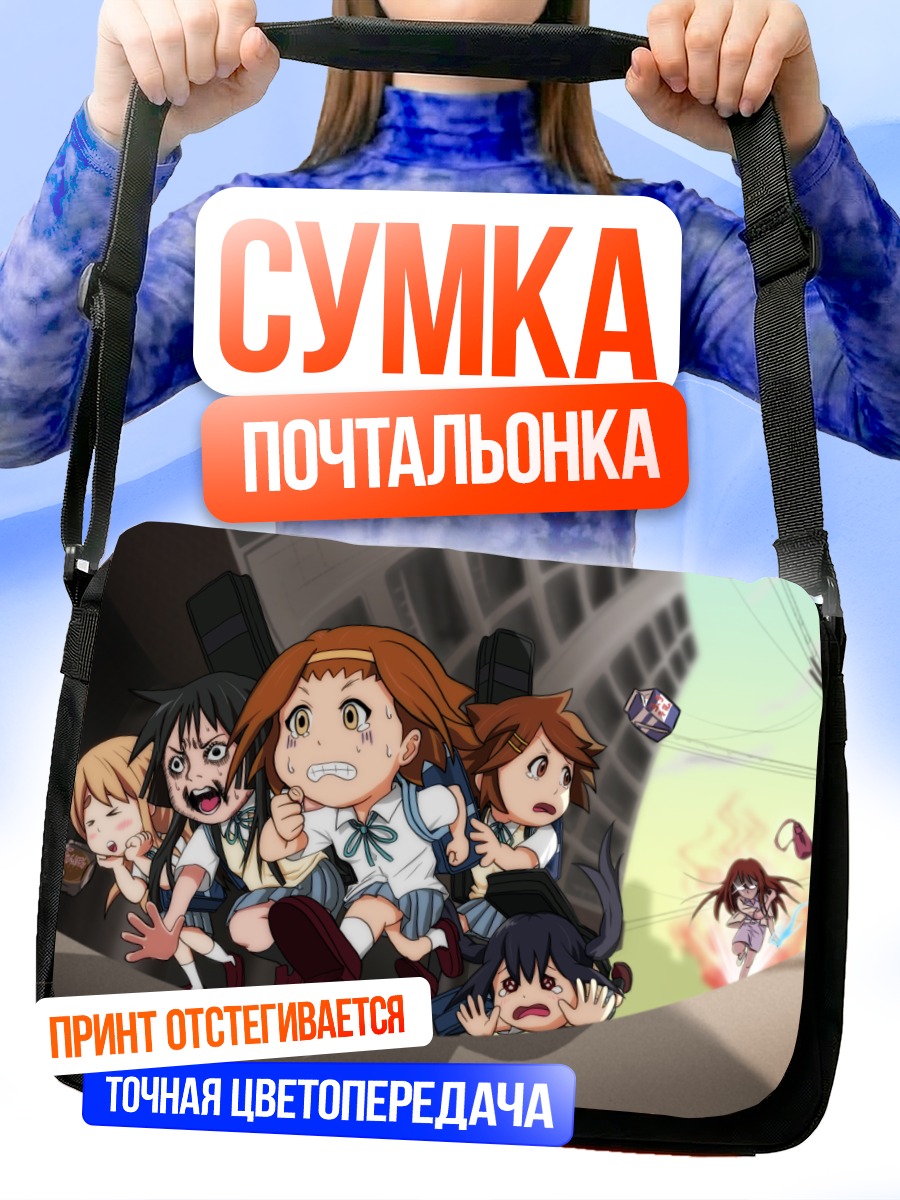 Сумка-почтальонка Юи Хирасава и подруги