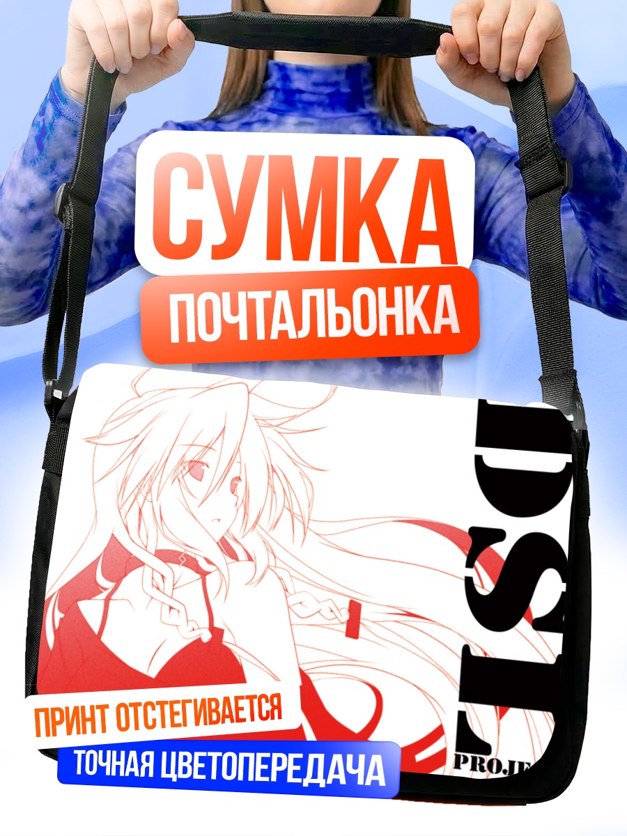 Сумка-почтальонка Иа в красном