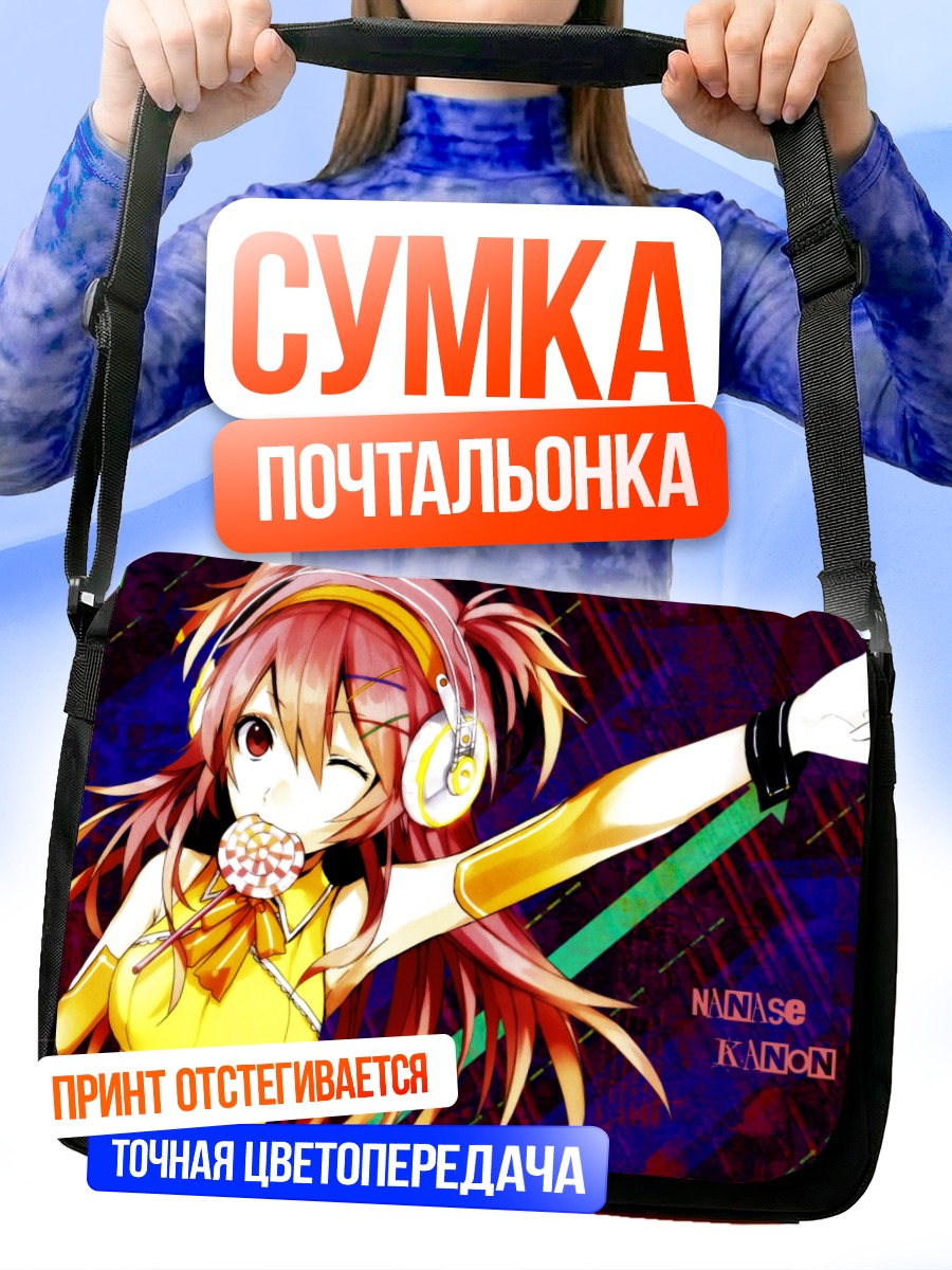 Сумка-почтальонка Канон Нанасэ в желтом