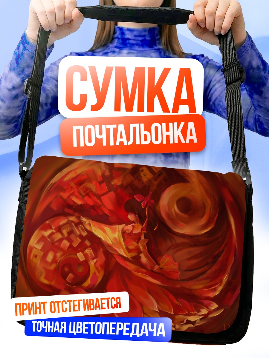 Сумка-почтальонка Рейму Хакурей в вихре