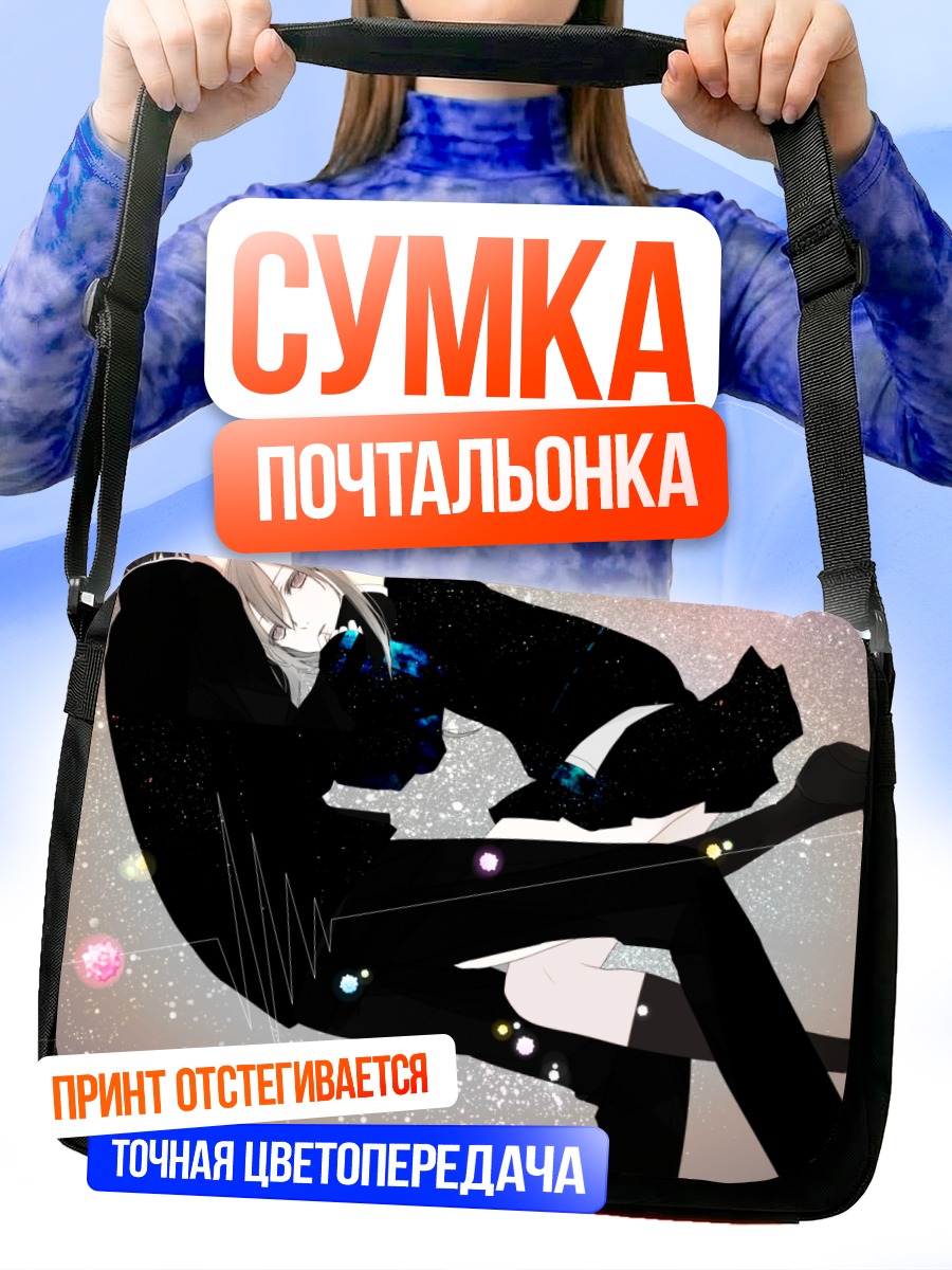 Сумка-почтальонка Школьница в космосе