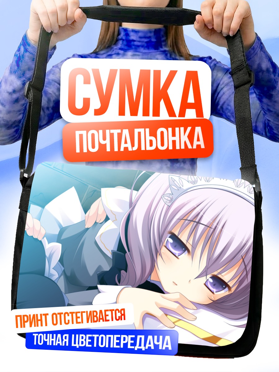 Сумка-почтальонка Карен в кружевах