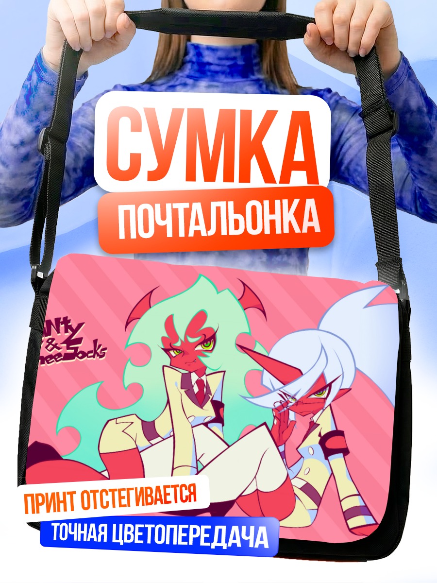 Сумка-почтальонка Сканти и Нисокс