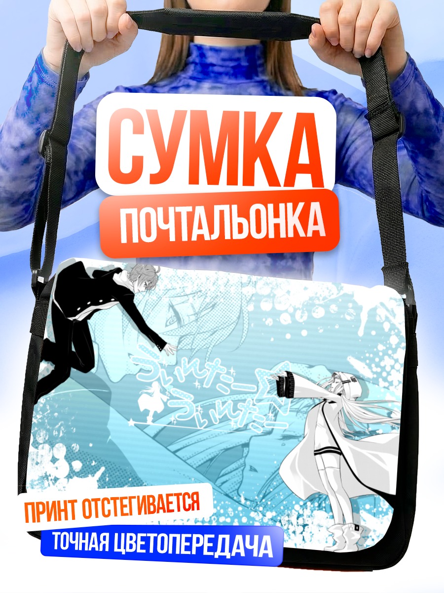 Сумка-почтальонка Мику Хацунэ в танце