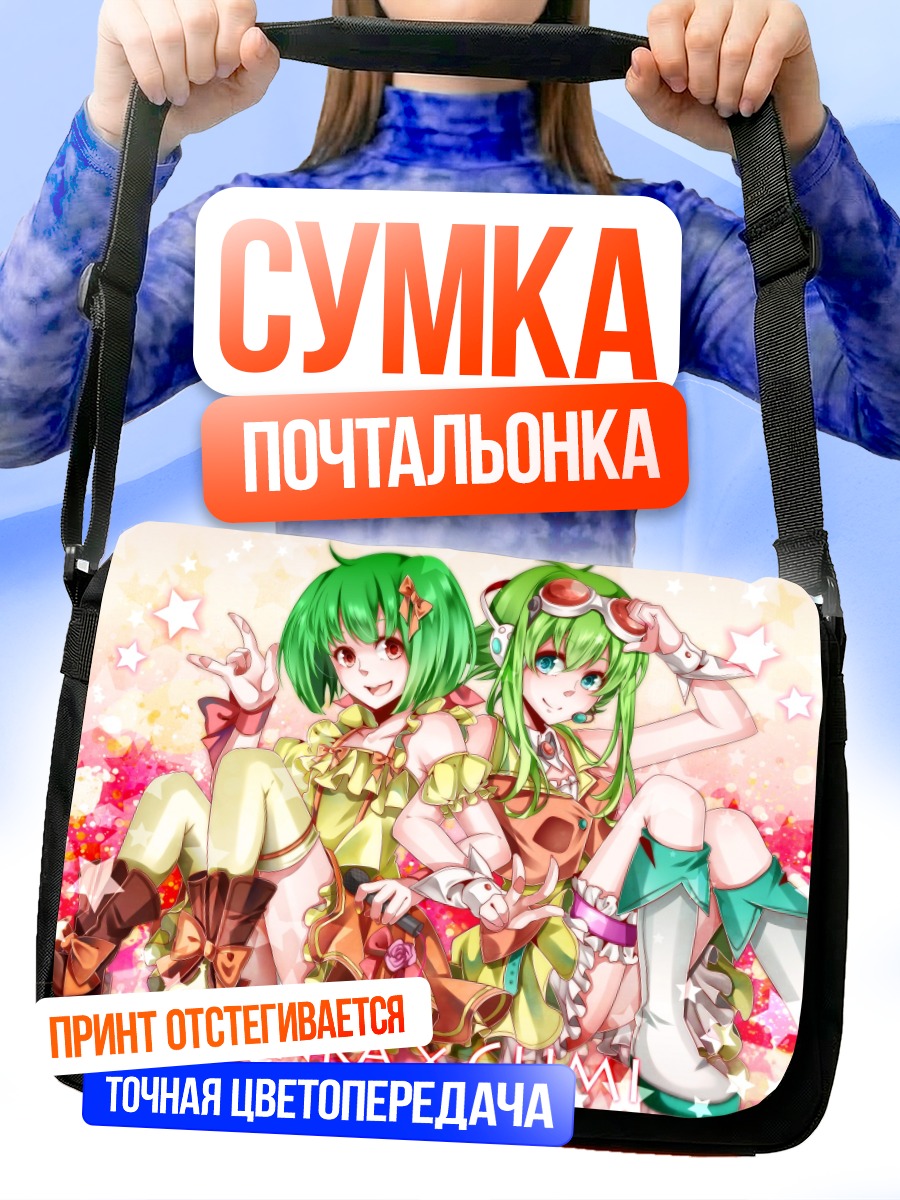 Сумка-почтальонка Гуми и Ранка Ли