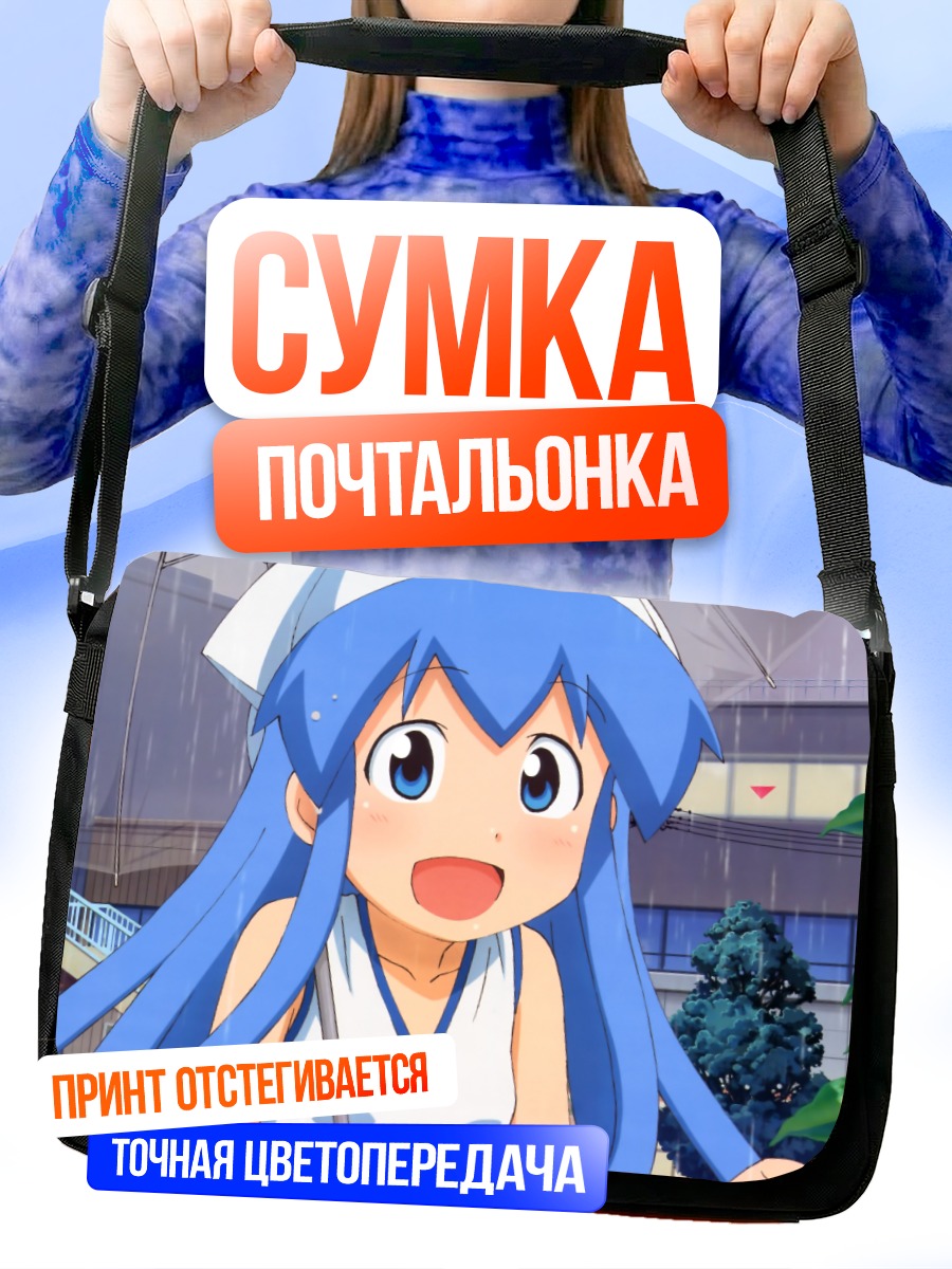 Сумка-почтальонка Икамусуме под дождем