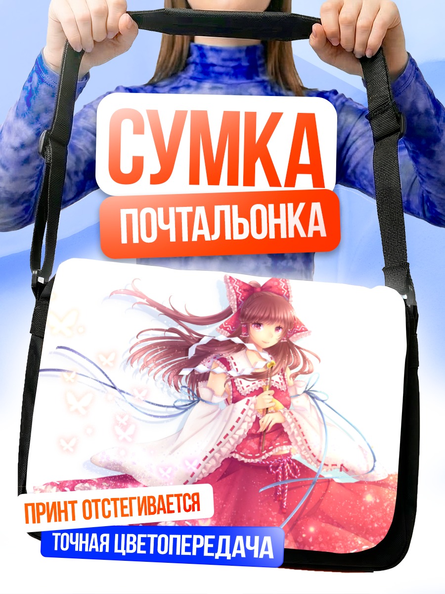 Сумка-почтальонка Рейму Хакурей в цветах