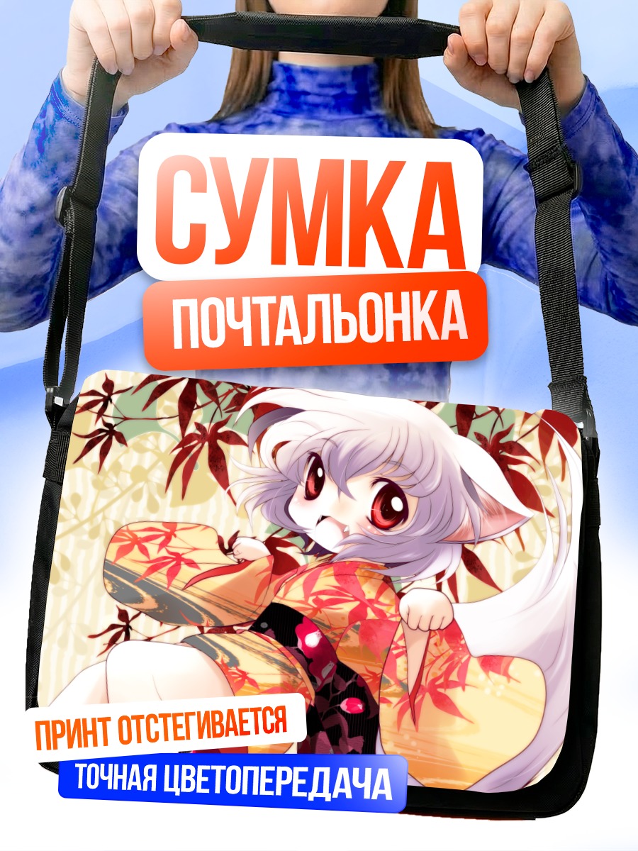 Сумка-почтальонка Момидзи Инубасири с зонтом