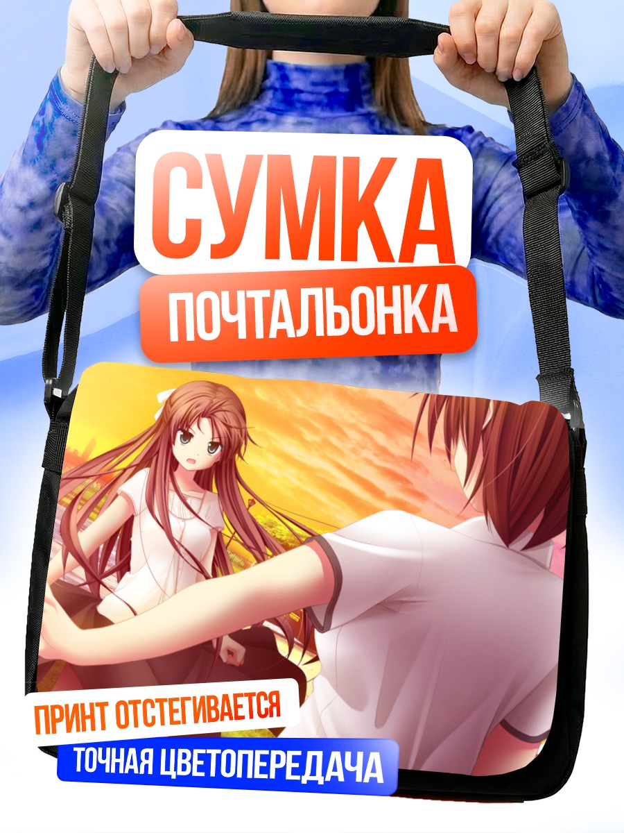 Сумка-почтальонка Назуна Хиираги на закате
