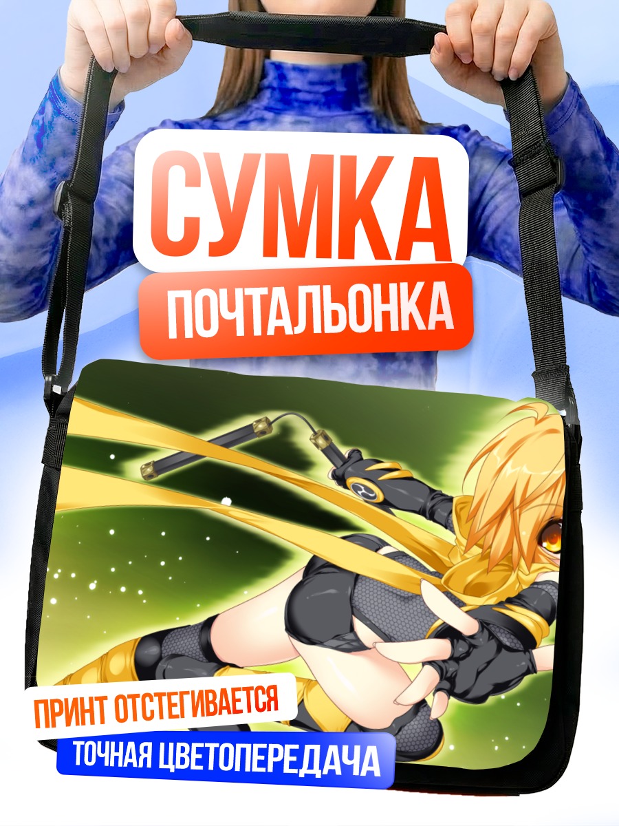 Сумка-почтальонка Райка Тооногава в бою