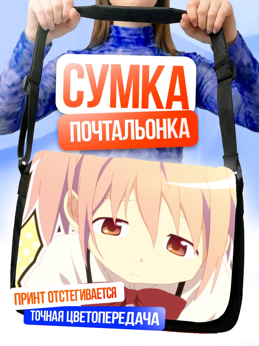 Сумка-почтальонка Мадока Канаме
