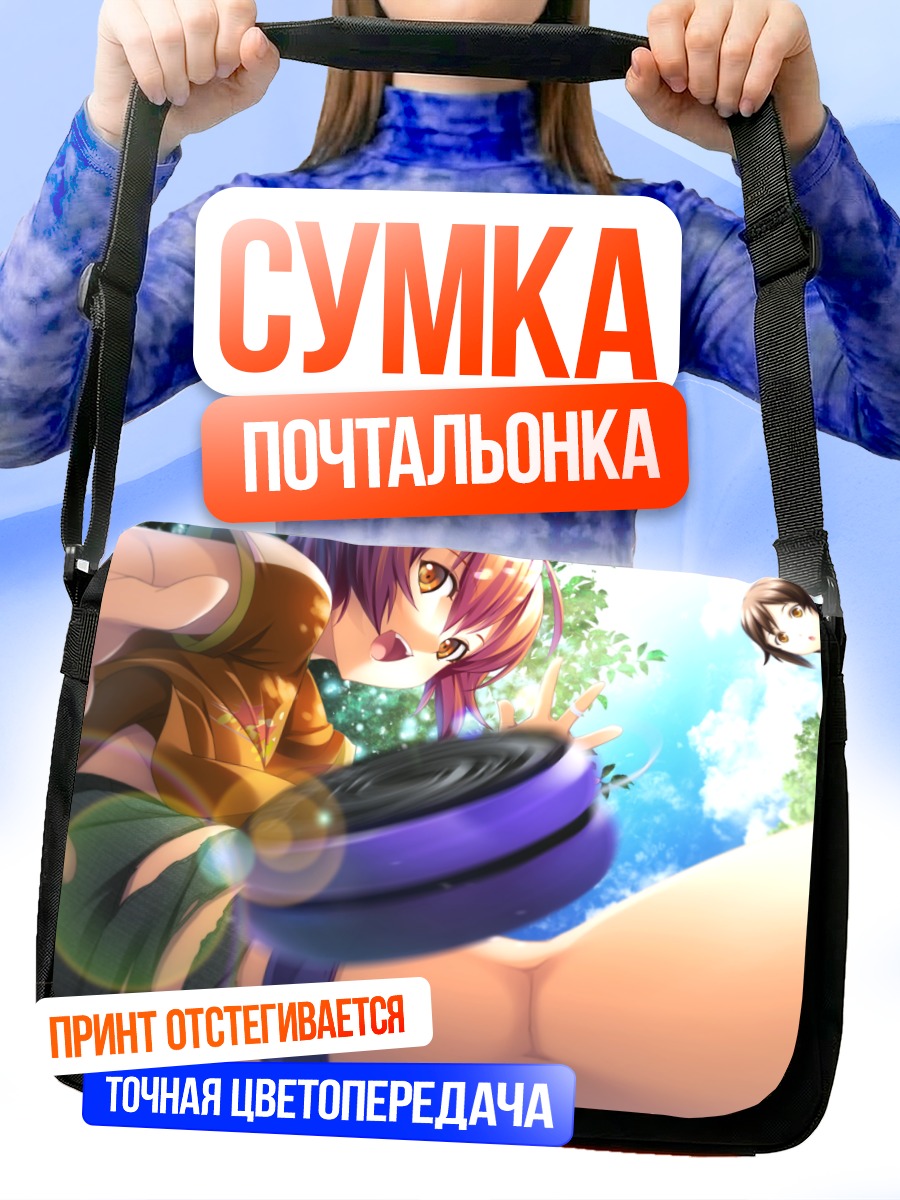 Сумка-почтальонка Хикару Агано в бою